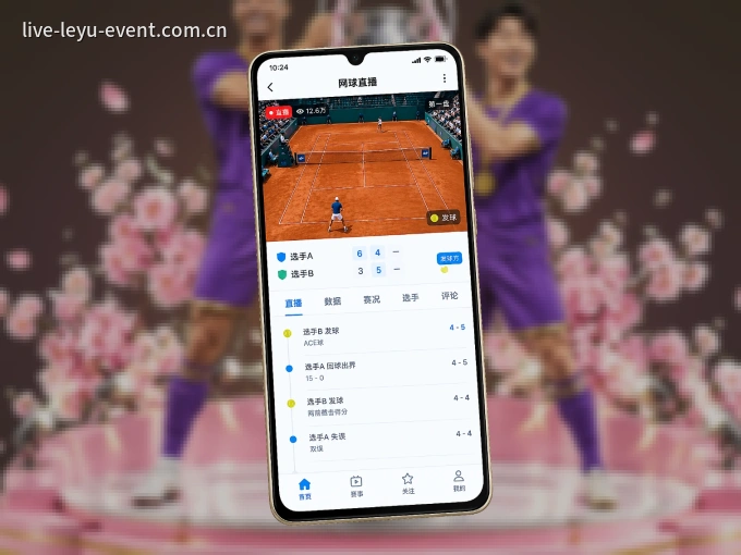 下载leyu APP，随时开启精彩观赛