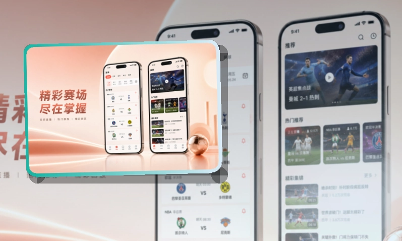 leyu App与网页版入口，随时查看 页面展示